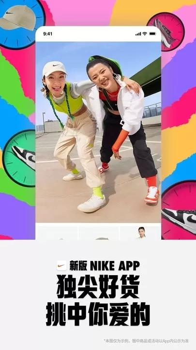 Nike耐克官方免费下载