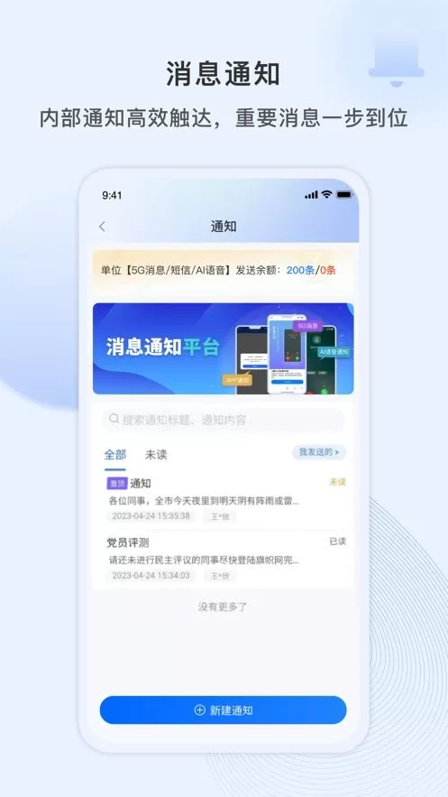 小翼办公下载官方正版