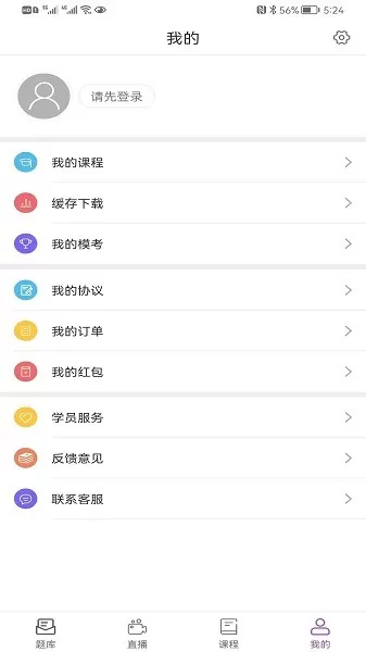 津学教育软件下载