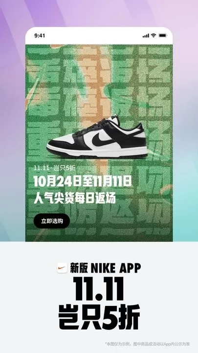 Nike耐克官方免费下载