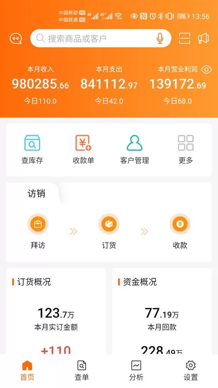 来肯企汇v2官网版最新