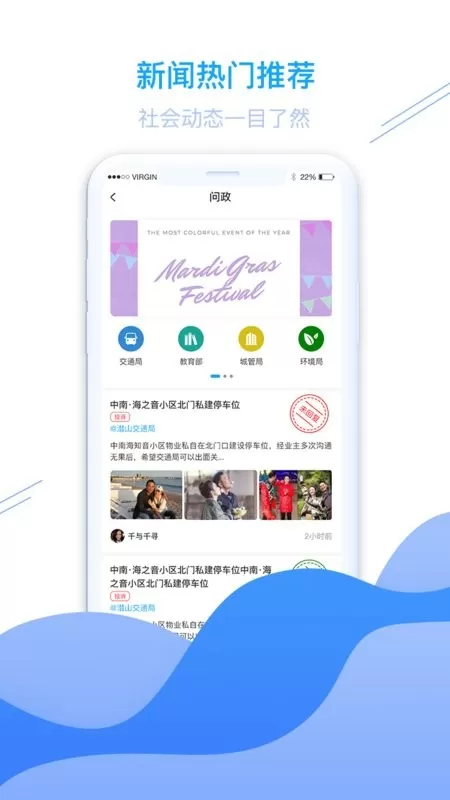 皖源潜山官网版app