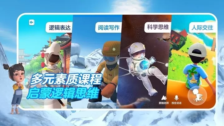 少年创境手机版下载