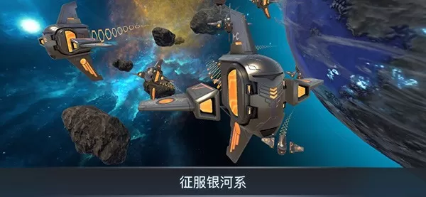 宇宙战线安卓正版