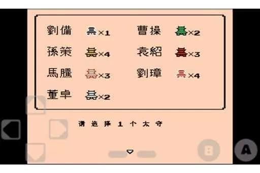 三国志2霸王的大陆安卓版安装