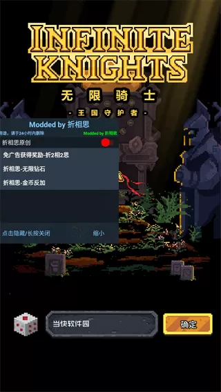 无限骑士下载官方版