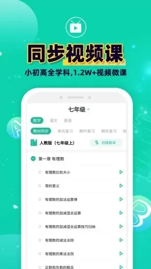 错题plus官网版手机版