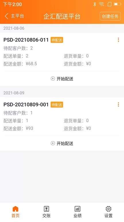 来肯企汇v2官网版最新