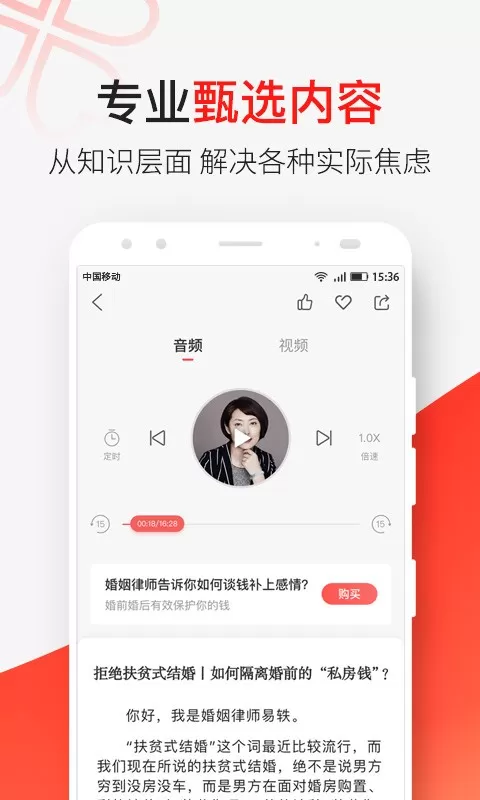 天下女人研习社app下载