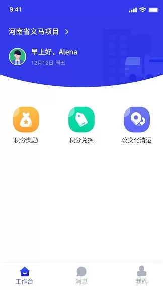 青山云助手app最新版