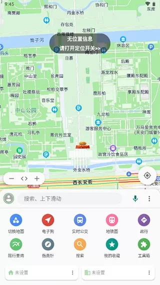 白马地图安卓版下载