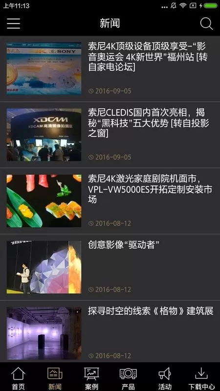 索尼显示软件下载