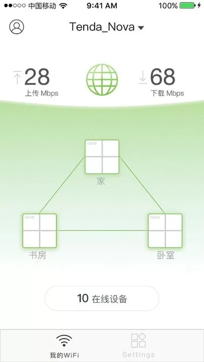 Tenda WiFi官网版最新