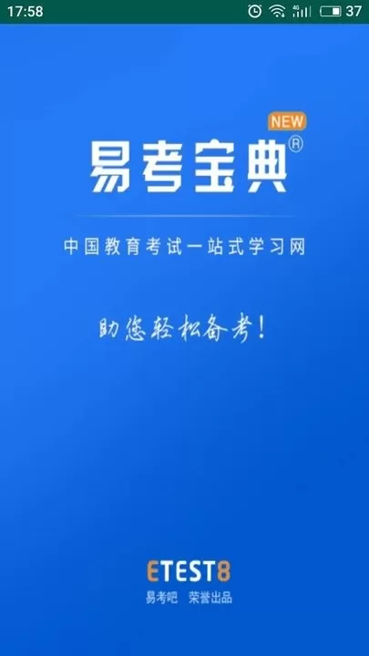 易考宝典下载最新版