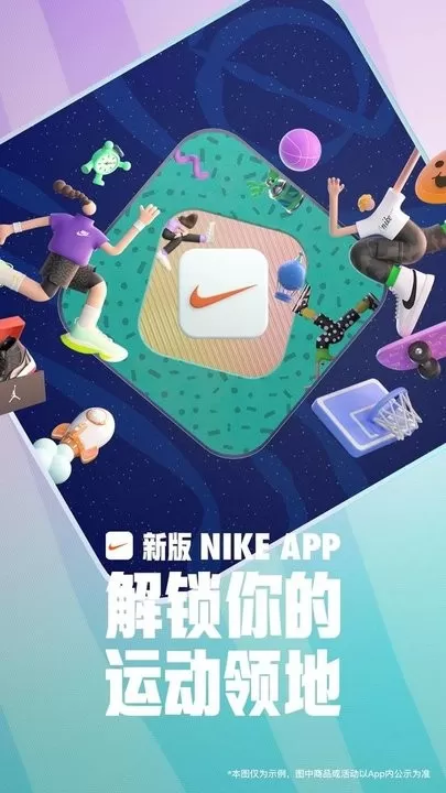 Nike耐克官方免费下载