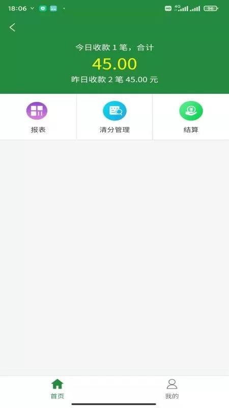 浙邮惠app最新版