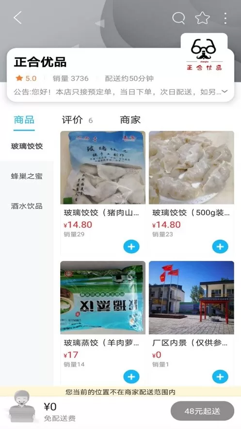 在集宁官网版最新