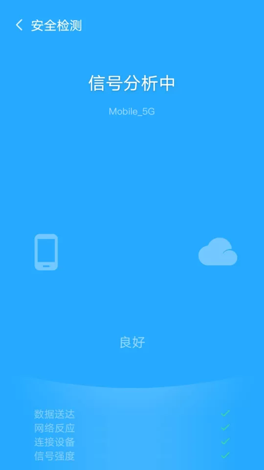 风暴WiFi最新版下载