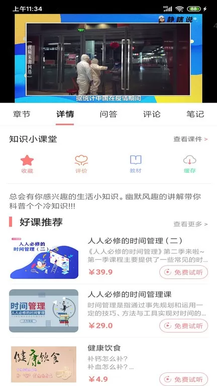 大牛考教师官网正版下载