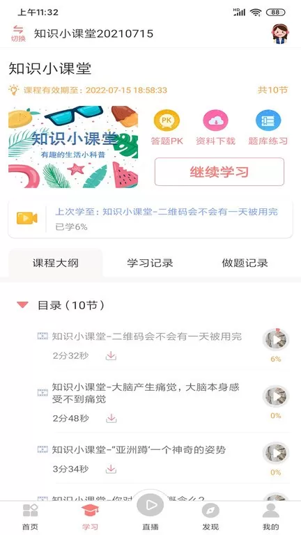 大牛考教师官网正版下载