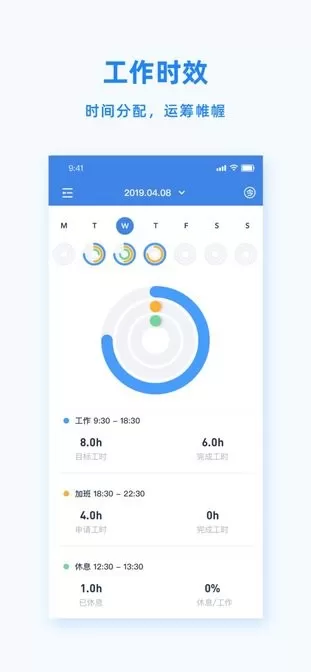 PeoplusPro下载新版