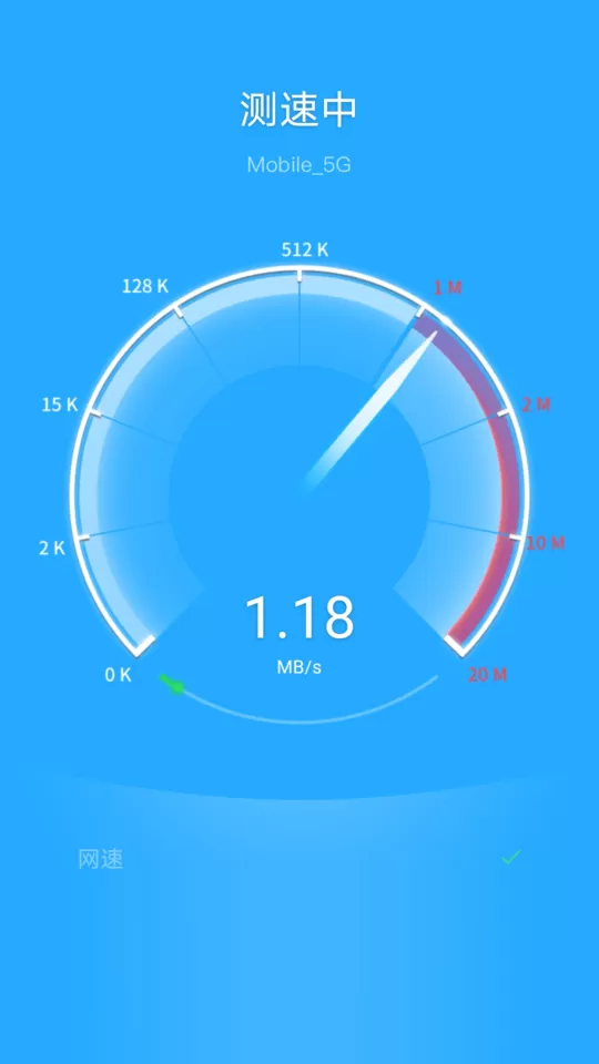 风暴WiFi最新版下载