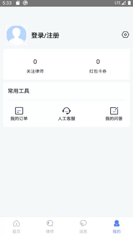 律师帮下载官网版