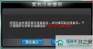 《QQ飞车》如何取消实名认证