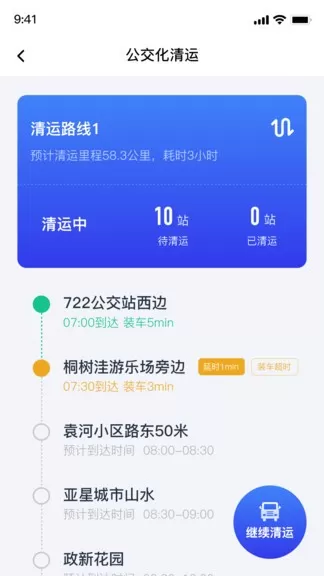 青山云助手app最新版