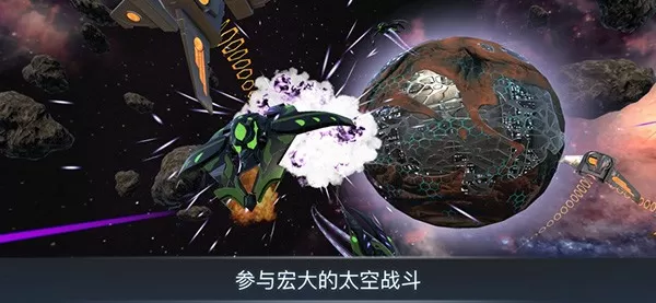 宇宙战线安卓正版