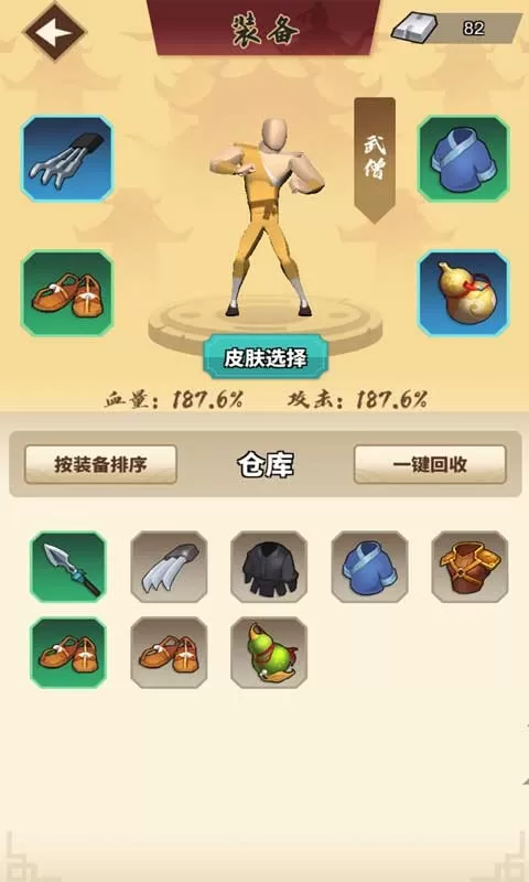 我不是大侠最新版app