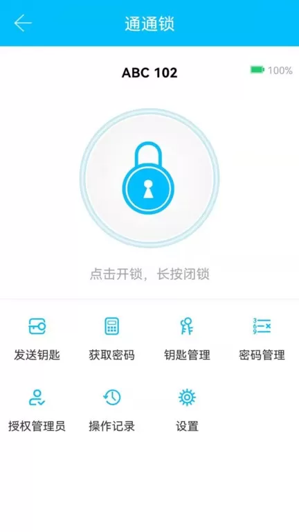 通通锁最新版