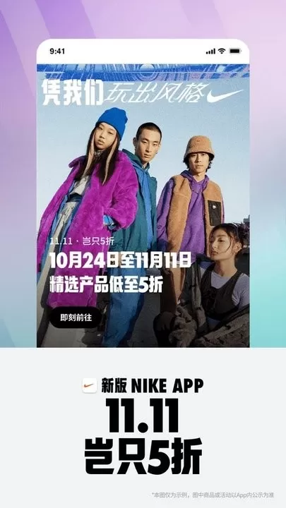 Nike耐克官方免费下载