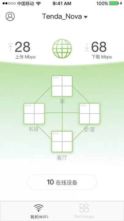 Tenda WiFi官网版最新