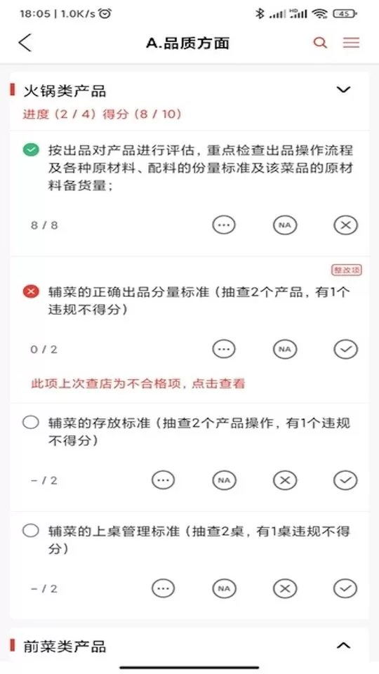 巡店助手下载app