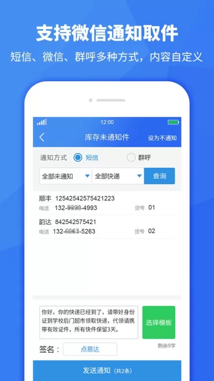 驿站助手下载app