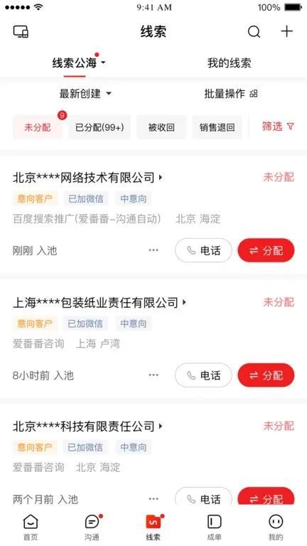 爱番番官网版下载