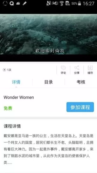 皖教云下载app