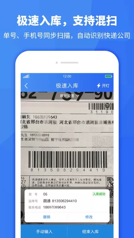 驿站助手下载app