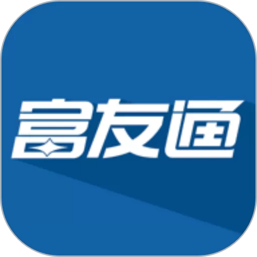 富友通下载app