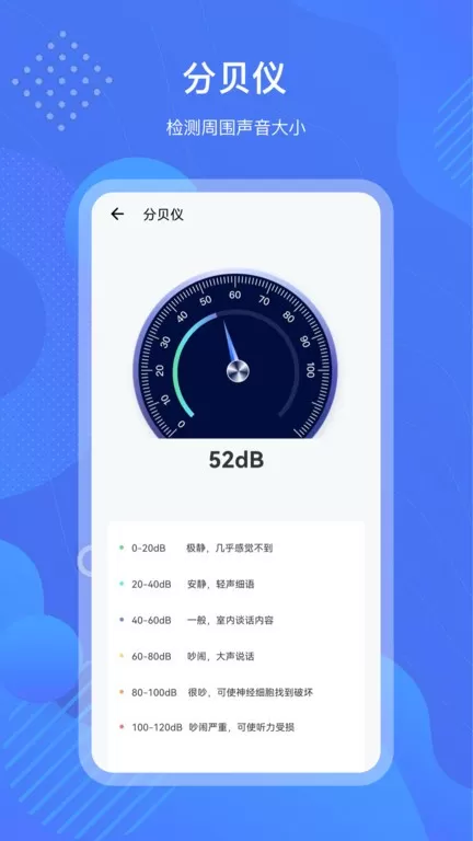 测量工具箱下载app