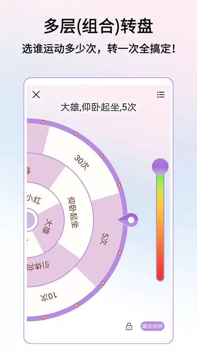 转盘做决定app下载