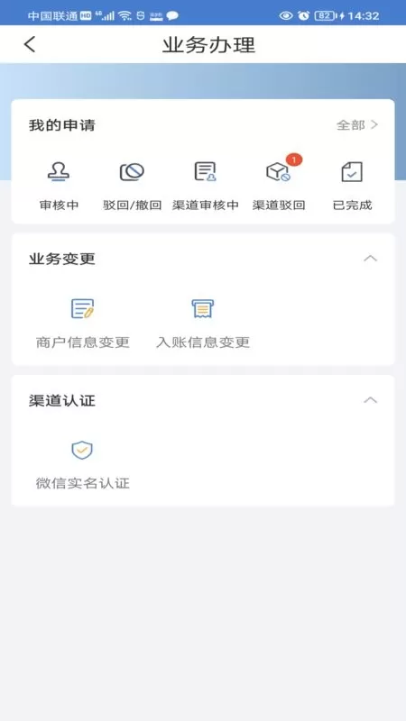 富友通下载app