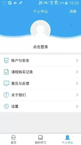 皖教云下载app