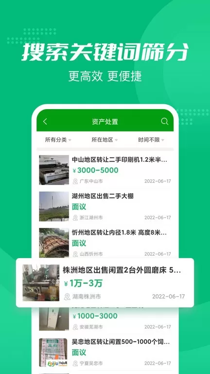 Feijiu网下载app