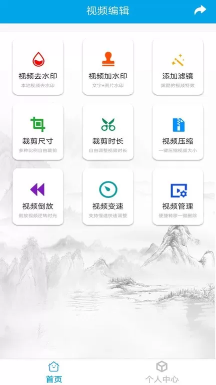 去水印视频官网版app