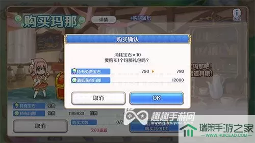 《公主连结》闪电斧属性介绍