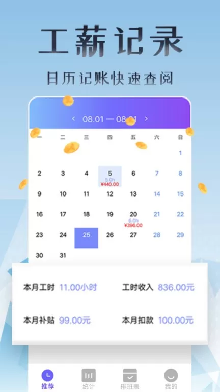 丁丁上班考勤官网版app