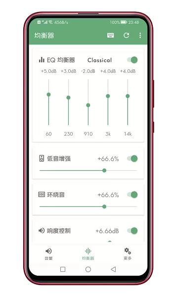 音量君下载app