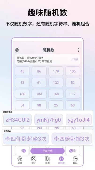 转盘做决定app下载